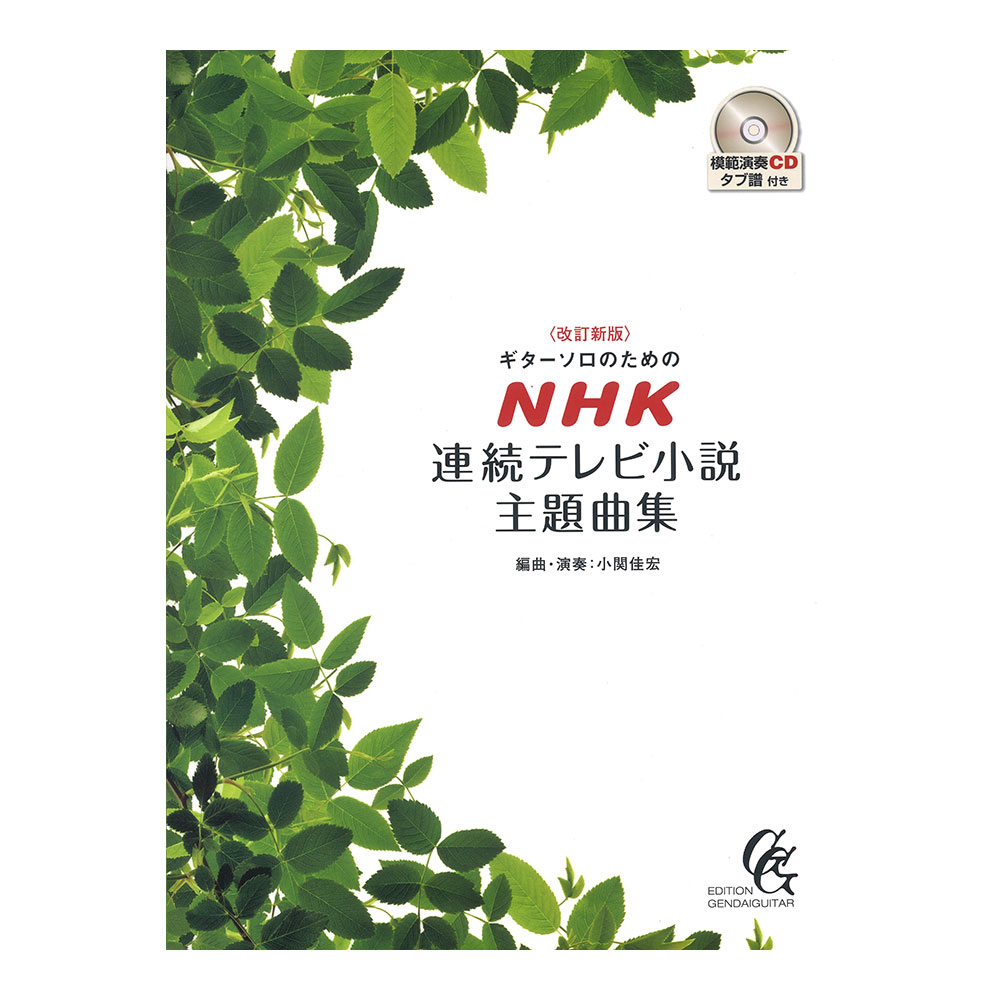 楽天市場 朝ドラ Nhk連続テレビ小説テーマ集 テレビ主題歌 Cd 返品種別a Joshin Web Cd Dvd楽天市場店