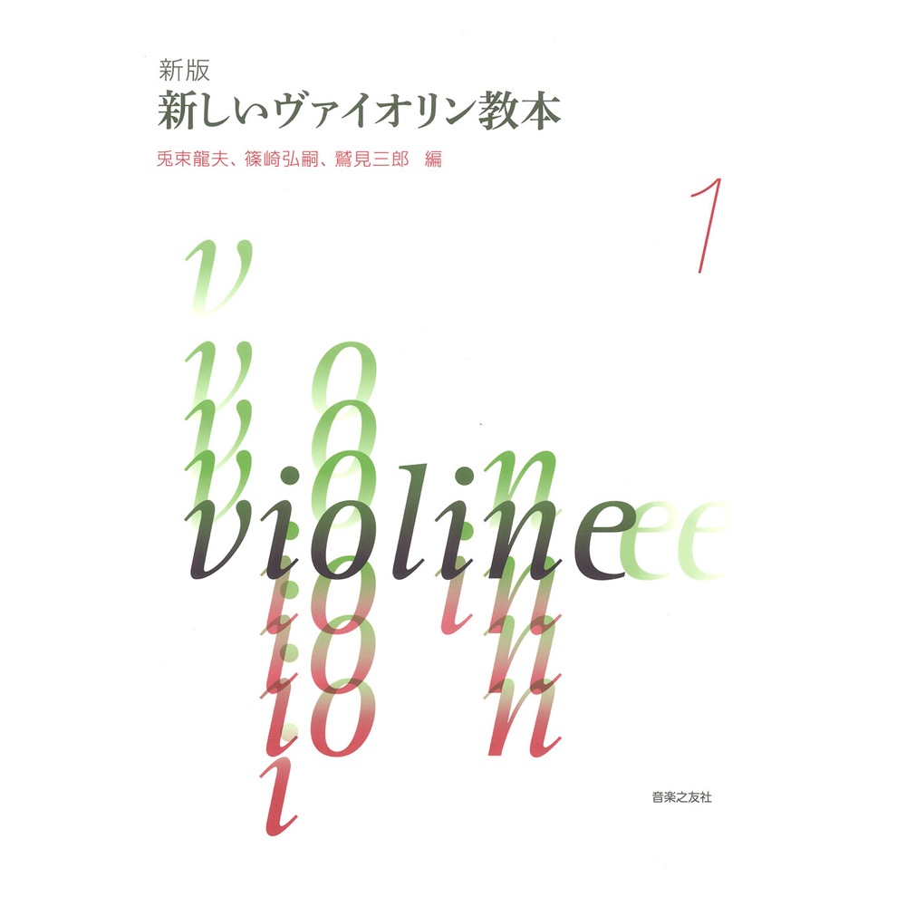 楽天市場】純正作曲の技法 春秋社 : chuya-online チューヤ