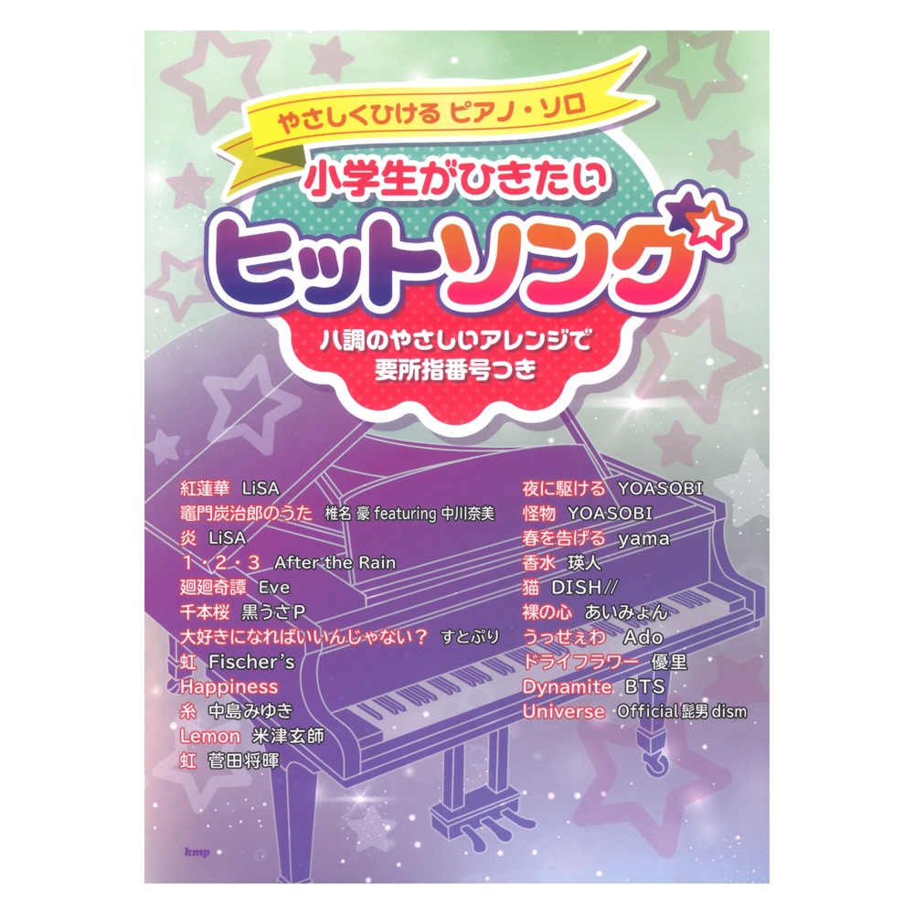 楽天市場】全音ピアノライブラリー 別宮貞雄 南日本民謡による三つの 