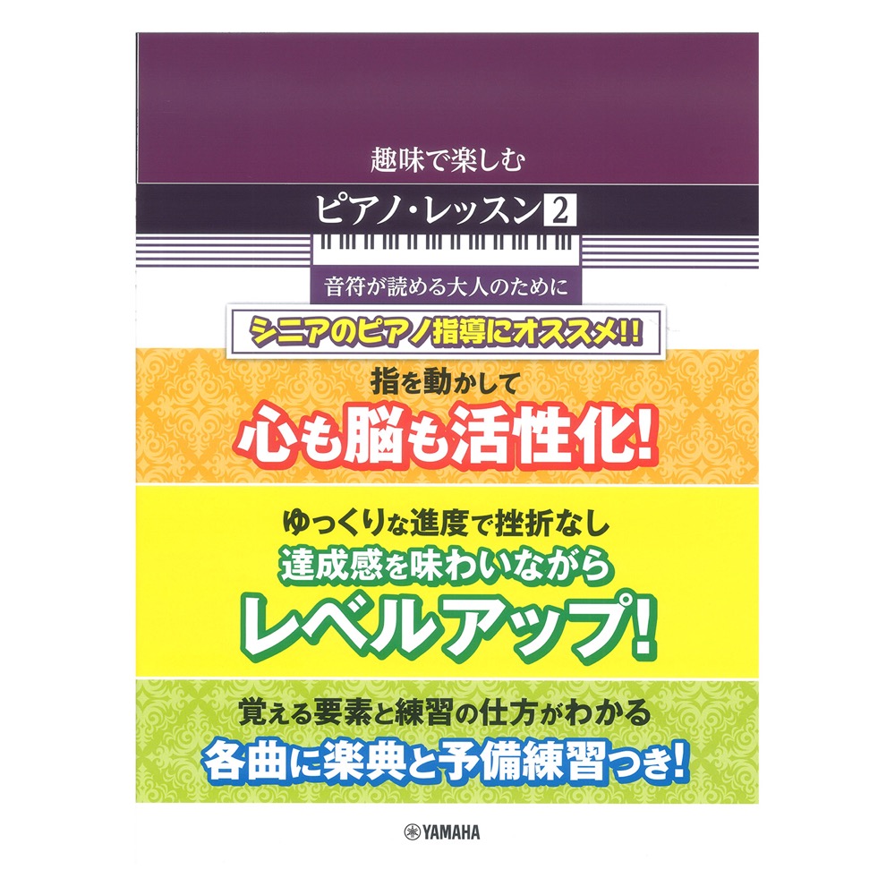 楽天市場】【ピアノレッスン】30日でマスターするピアノ教本＆DVD
