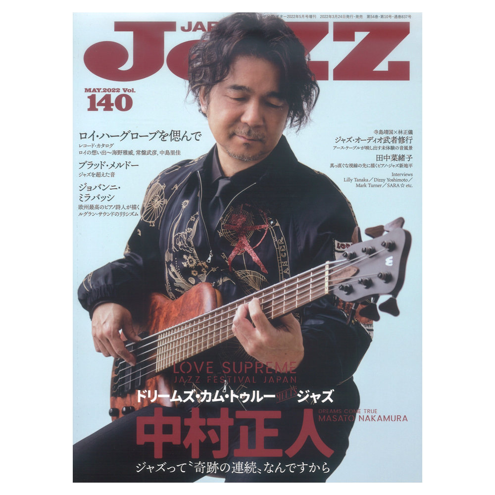 ジャズの名盤　3枚セット 楽天市場】ジャズスタンダードCD【限定販売】SWING JAZZ