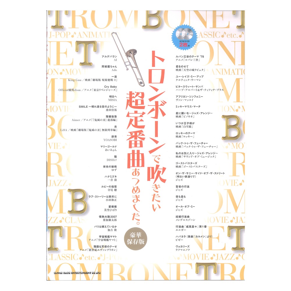 楽天市場】CD／トロンボーン「7人のトロンボーン奏者によるソロ