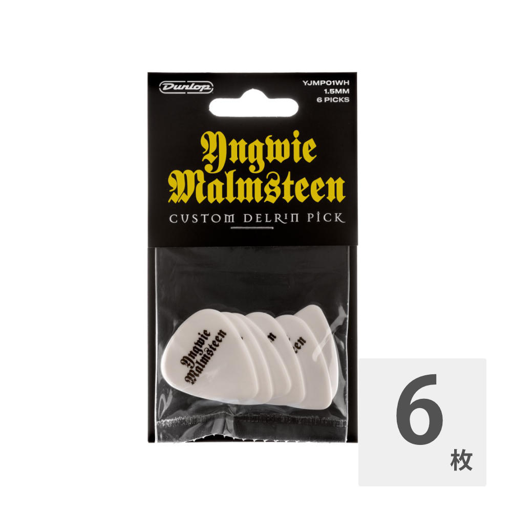 市場 JIM プレイヤーズパック DUNLOP YJMP01WH Malmsteen 1.5mm Yngwie