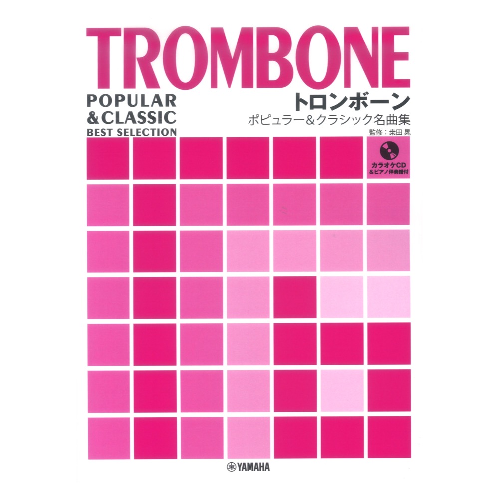楽天市場】CD／トロンボーン「7人のトロンボーン奏者によるソロ