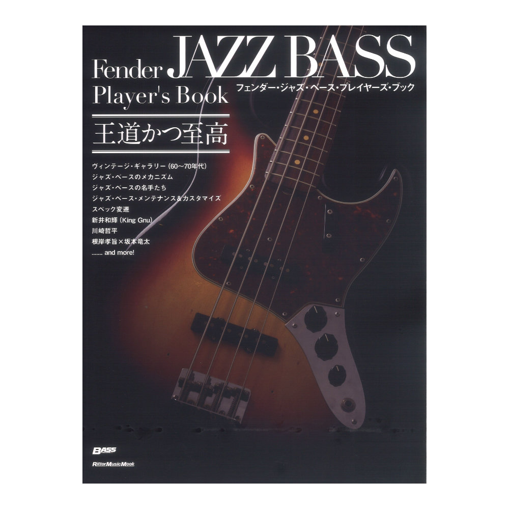 楽天市場】フェンダー・ジャズマスター・プレイヤーズ・ブック【送料
