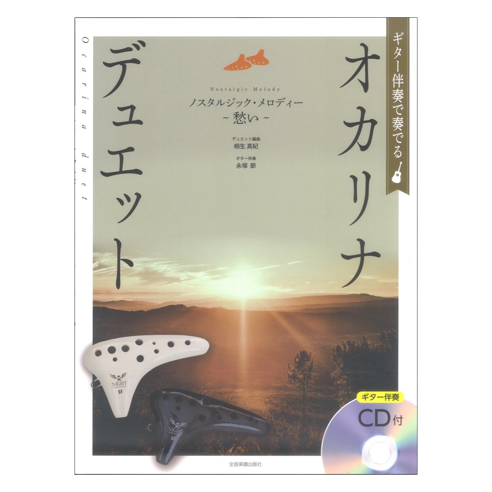 POPOLOオカリナ SF RED POPOLOうるし調 (Urushi-cho) - LOBO for Good Life