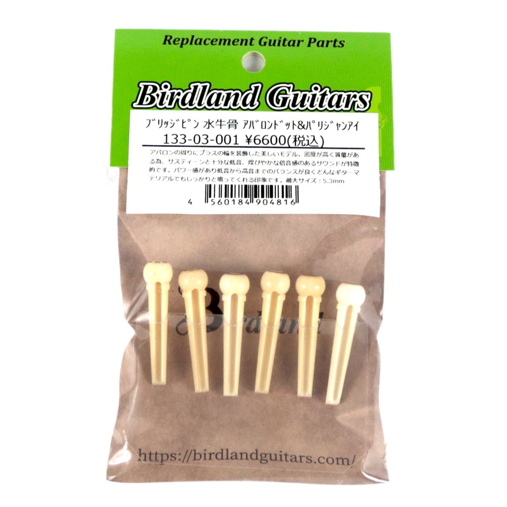 楽天市場】【ジョンピアース】John Pearse Camel Bone Bridge Pins