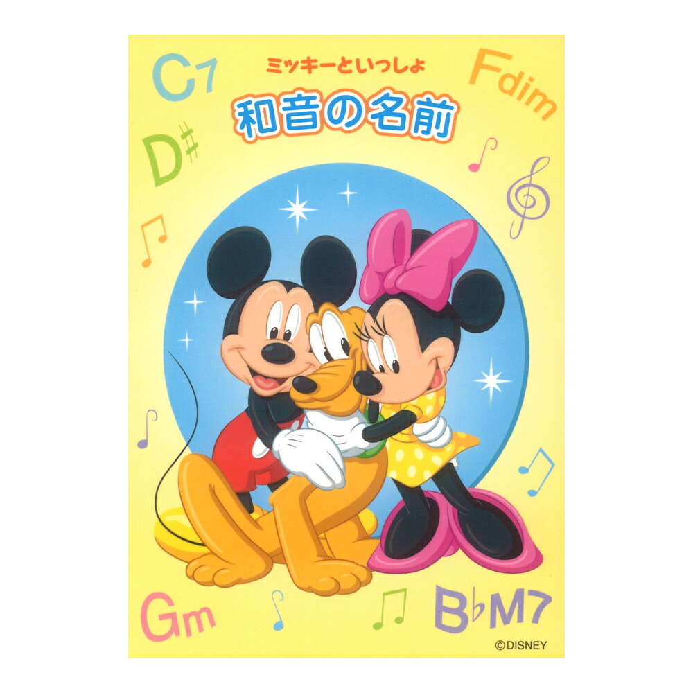WDCC ミニーマウス 楽天市場】WDCC ミニーマウス 私はジャズ初心者よ ミッキーの
