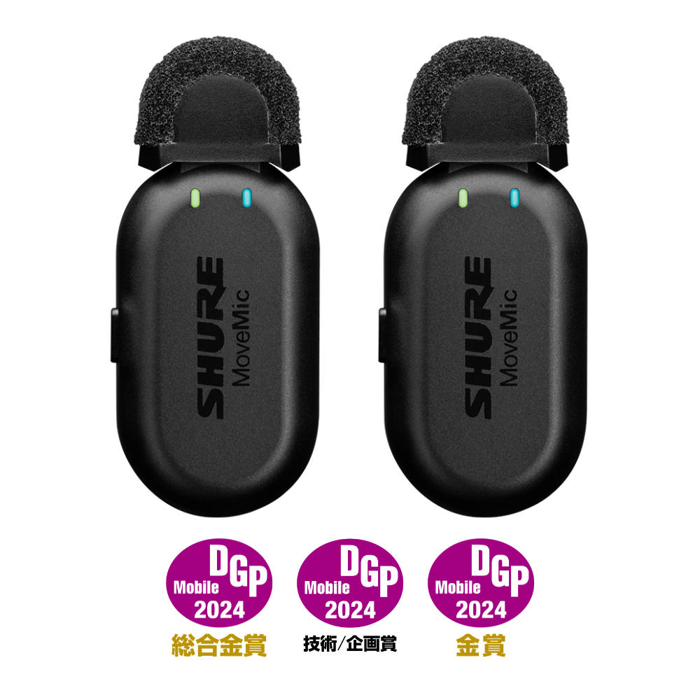 Shure Movemic Two ワイヤレスマイク 商品解説】SHURE MoveMic Two ワイヤレスマイク | パンダ