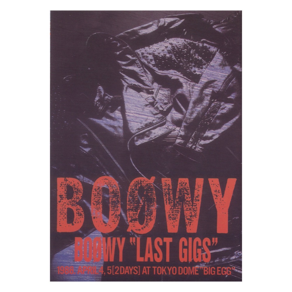■3冊■BOOWY【バンドスコア】JUST A HERO ■PSYCHOPATH □3冊□BOOWY【バンドスコア】JUST A HERO □PSYCHOPATH