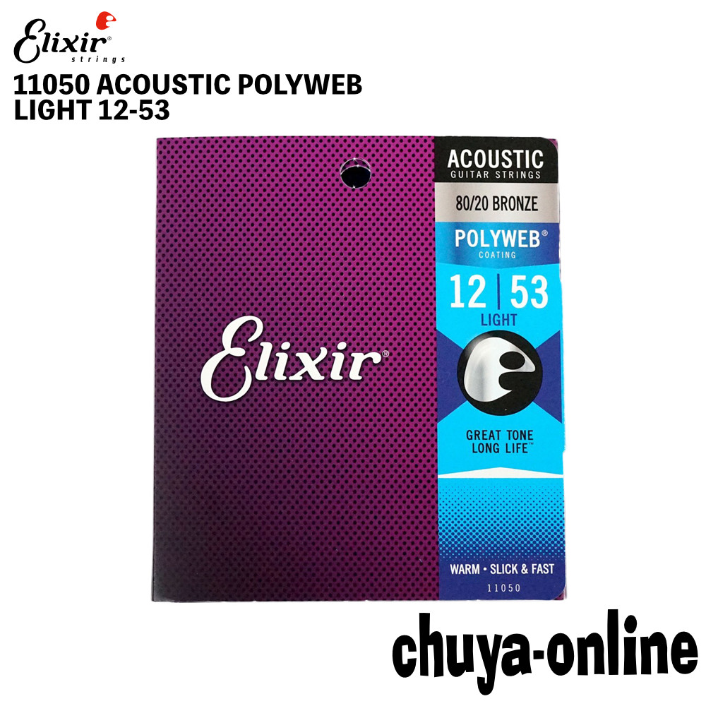 【楽天市場】ELIXIR 16052 NANOWEB PHOSPHOR BRONZE LIGHT 12-53×6SET アコースティックギター弦 :  chuya-online