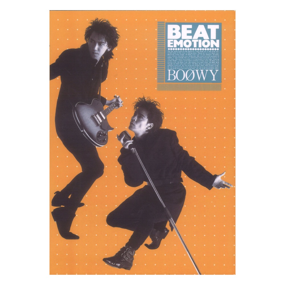 BOØWY BEAT EMOTION 非売品特大パネル BOØWY BEAT EMOTION 非売品特大パネル BOØWY BEAT EMOTION