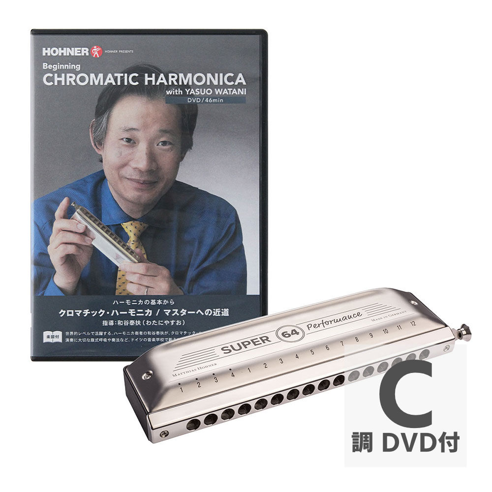 （よ５０）Söner Echo-Luxe ハーモニカ HOHNERECHOLUX よ50）Söner Echo-Luxe ハーモニカ HOHNERECHOLUX よ50）Söner