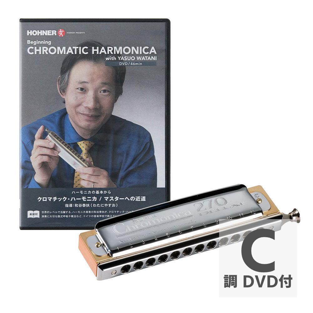 美品 ハーモニカ ホーナー 270 デラックス HOHNER DELUXE 木製 Amazon.com: Hohner Super Chromonica Deluxe, Key of C