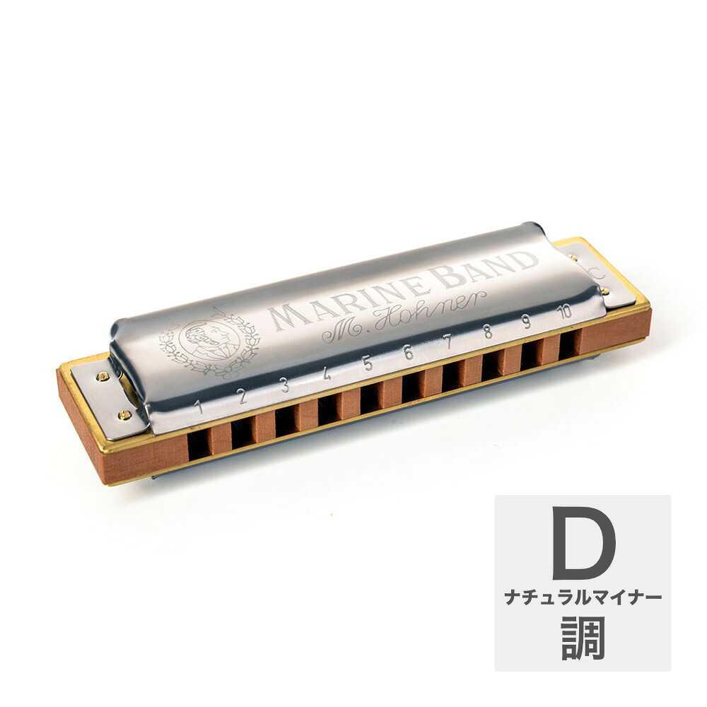 HOHNER ホーナー Marine Band 1896/20P Dナチュラルマイナー 10ホールハーモニカ ブルースハープ