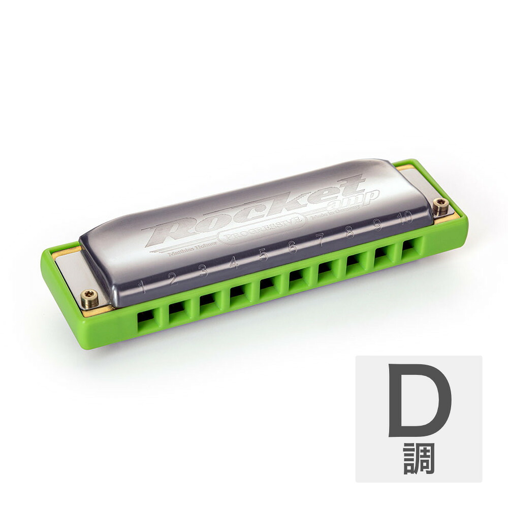 HOHNER ホーナー Rocket Amp 2015/20P D 10ホールハーモニカ ブルースハープ