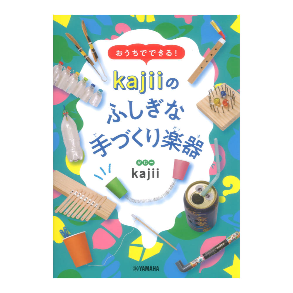 未使用　ミュージックバトン　子供用楽器　電池不要　玩具　おもちゃ 楽天市場】一歩社 はじめしゃ ミュージックバトン〜一歩社