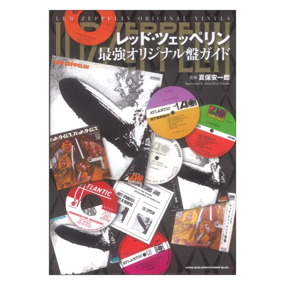 楽天市場】レッドツェッペリン 3 移民の歌 中古レコード LP 20230406