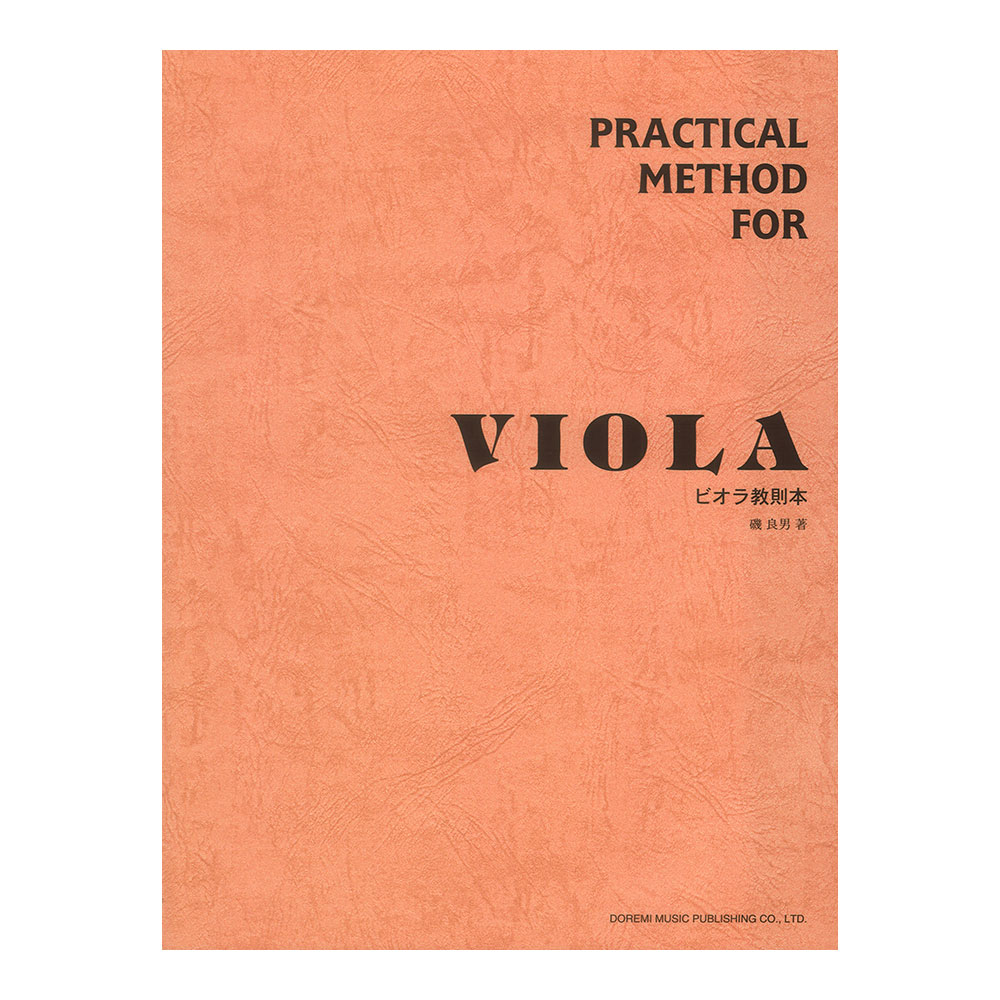 楽天市場】楽譜 ガラミアン ビオラ 『 Galamian Scale System Adapted
