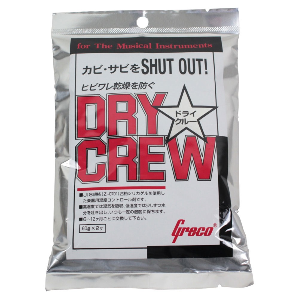楽天市場】GRECO DRY CREW 湿度調整剤×3個 : chuya-online