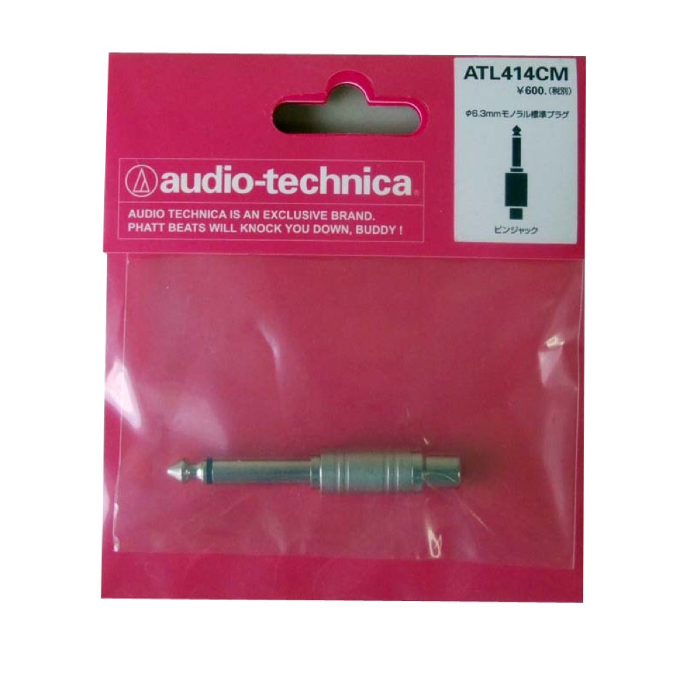 AUDIO-TECHNICA ATL414CM 変換プラグ 最大74％オフ！