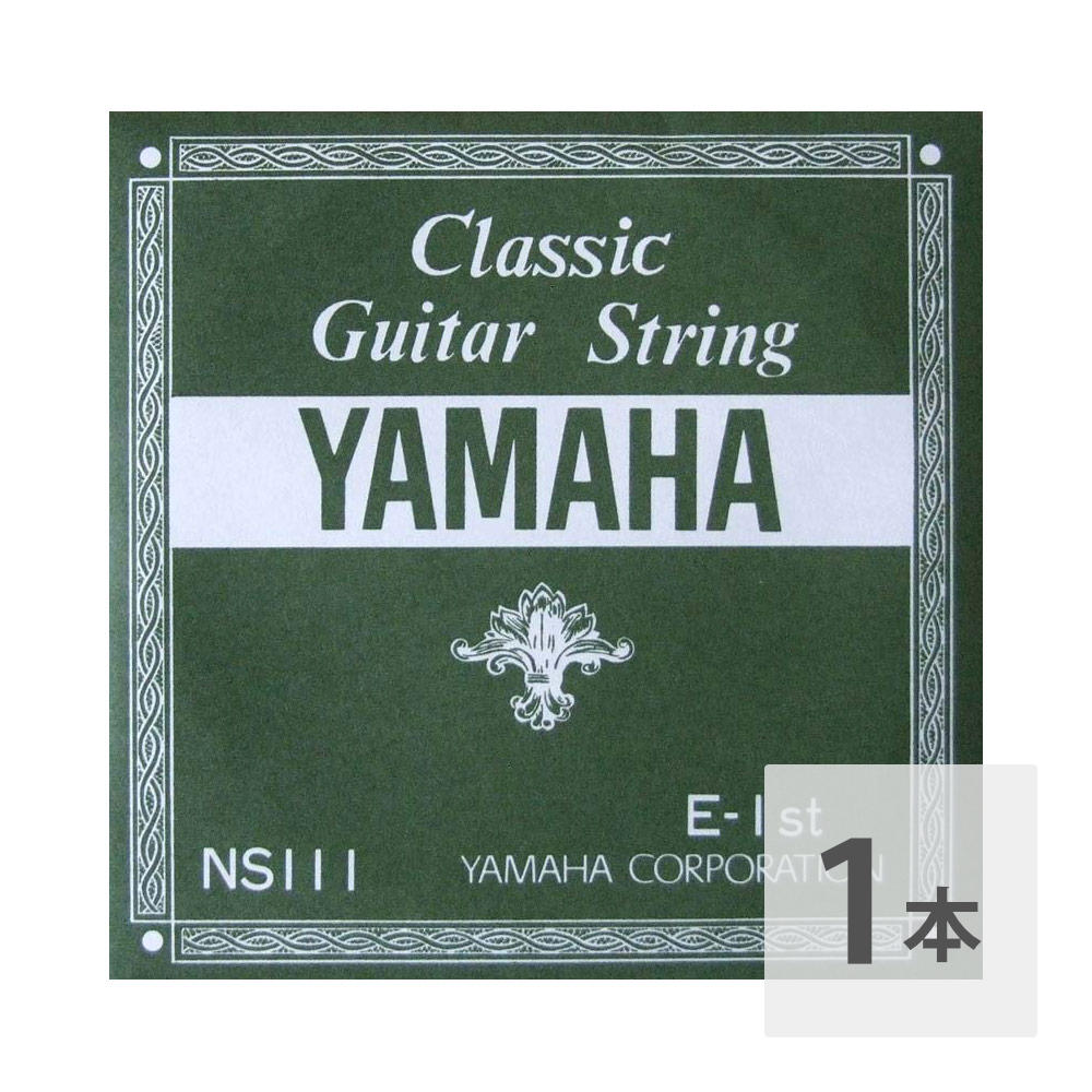 楽天市場】YAMAHA FS521 アコースティックギター用 バラ弦 1弦 : chuya-online