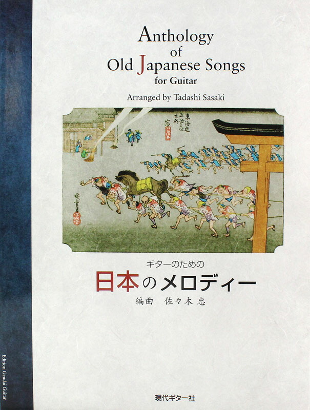 CD “懐かし楽器”で綴る日本のメロディー 5枚セット Amazon.co.jp: 鈴木楽器製作所 メロディオン＆アンデス