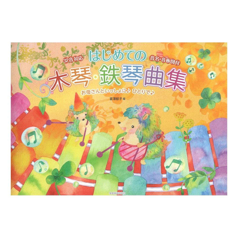 全音No.181WA木琴　専用ビニールケース　ブルー　付き 51TN2irW9fL._UF350,350_QL50_.jpg
