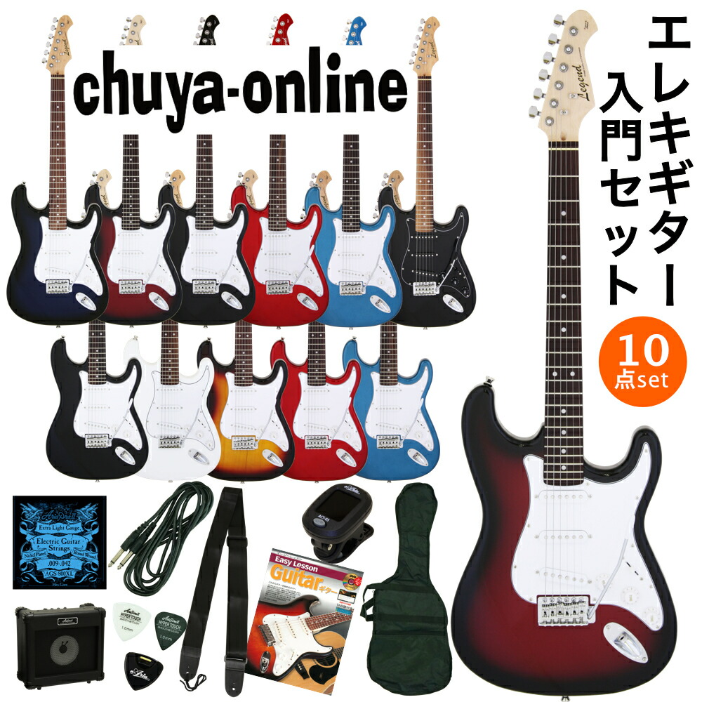 【エレキギター初心者セット LEGEND LST-Z MBL アンプ付き chuya-online