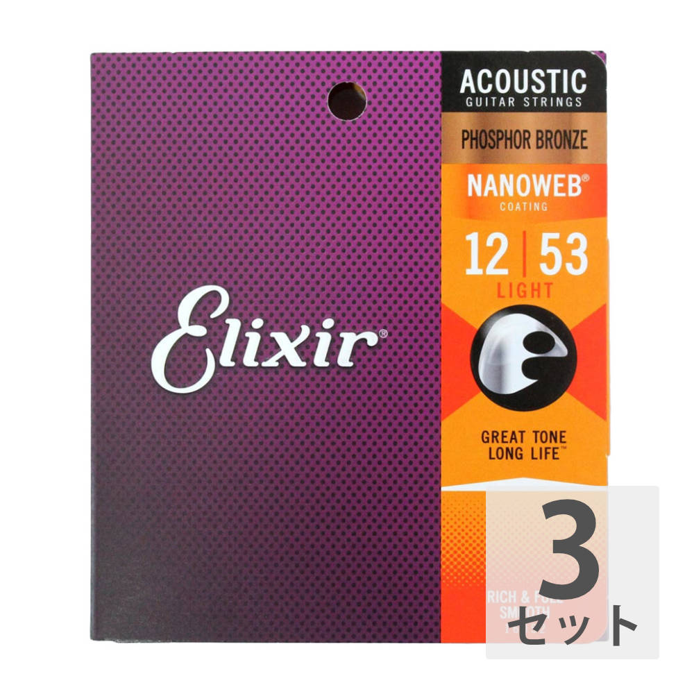 ELIXIR　16052　NANOWEB　12-53×3SET　PHOSPHOR　アコースティックギター弦　BRONZE　LIGHT