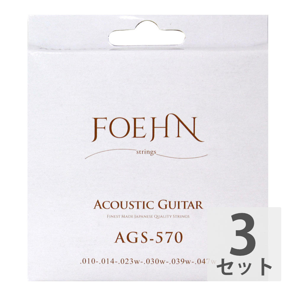 楽天市場】FOEHN AGS-580 Acoustic Guitar Strings Light 80/20 Bronze アコースティックギター弦  12-53 : chuya-online