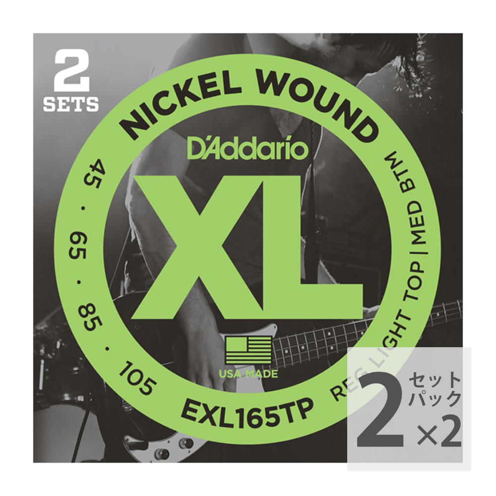 ダダリオ D'Addario EXL165TP Regular Light Top-Medium Bottom エレキベース弦 2セットパック×2セット|chuya-online チューヤオンライン
