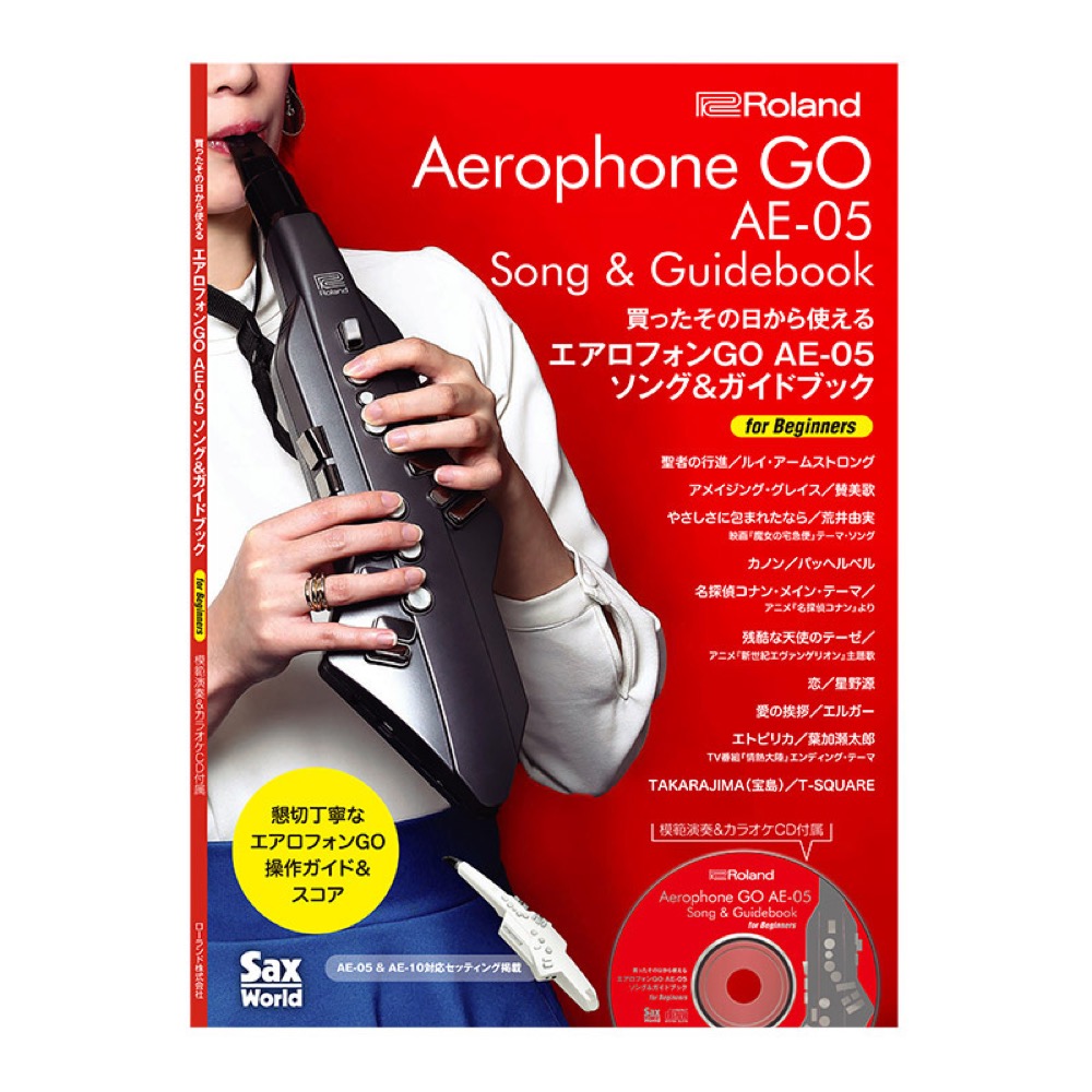 ベルギー製 Roland/AE-05 Aerophone GO エアロフォン Digital Wind