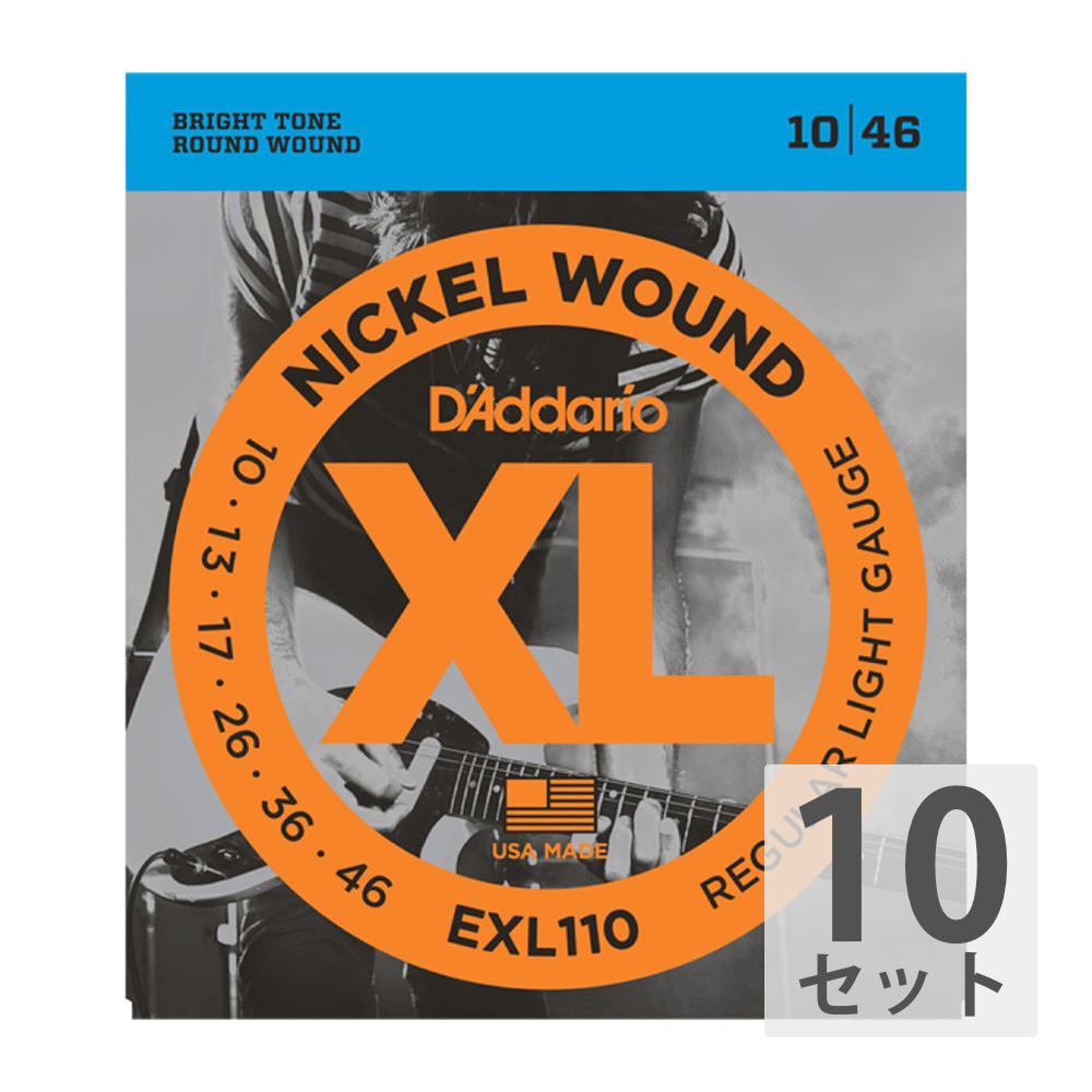 ダダリオ 【10セット】 D'Addario 10-46 EXL110 Regular Light エレキギター弦