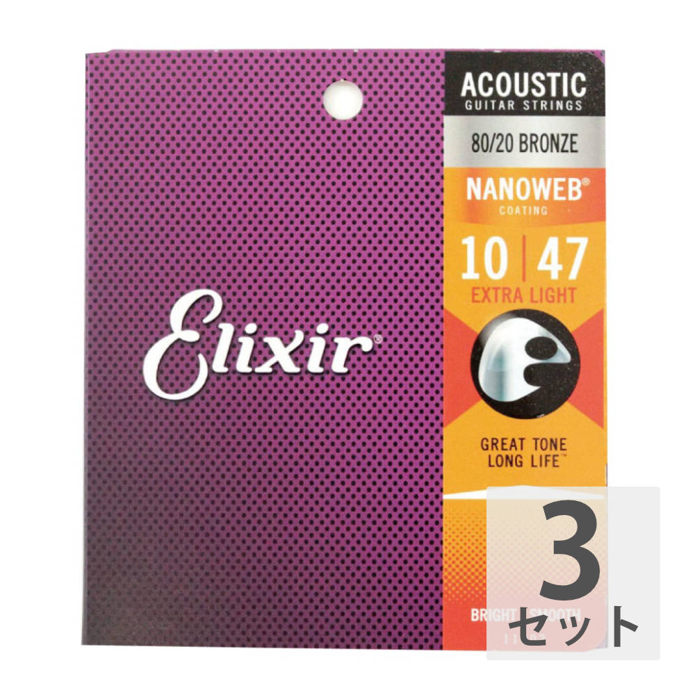 楽天市場】【9/25 P10倍】 ELIXIR 13010 010弦×4本 ギター用バラ弦 : chuya-online