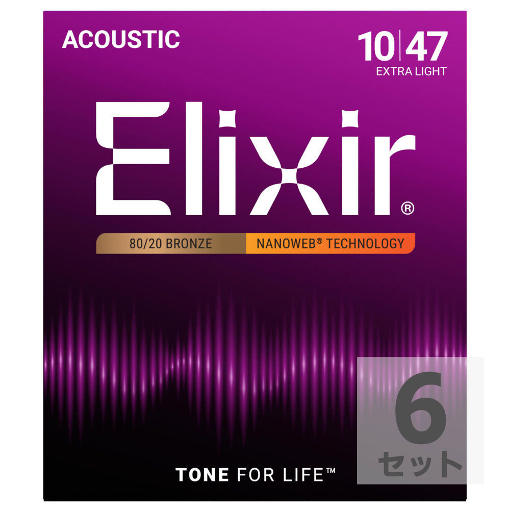 エリクサー ELIXIR 11002 ACOUSTIC NANOWEB EX.LIGHT 10-47×6SET アコースティックギター弦