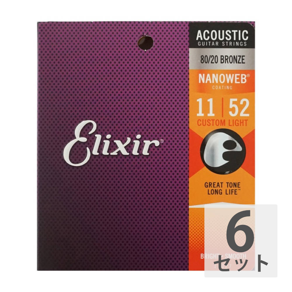 ELIXIR　11027　ACOUSTIC　11-52×6SET　NANOWEB　アコースティックギター弦