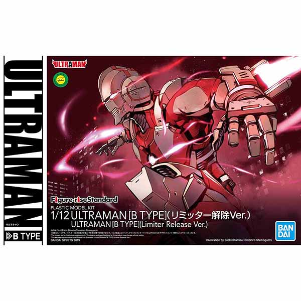 ウルトラマン ULTRAMAN B TYPE リミッター解除Ver. Figure-rise Standard 1/12 バンダイ プラモデル ホビー プレゼント 誕生日 クリスマス画像