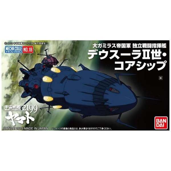 楽天市場】1/1000 独立戦闘指揮艦 デウスーラII世・コアシップ (宇宙