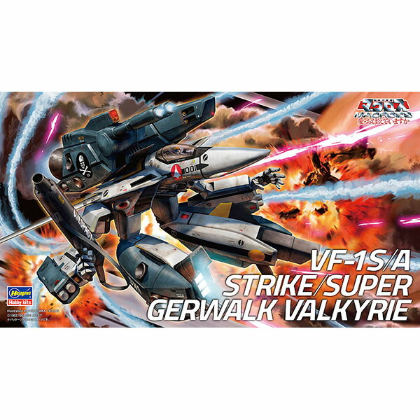 マクロス 1/20 VF-1 スーパー/ストライク ガウォーク&兵装セット