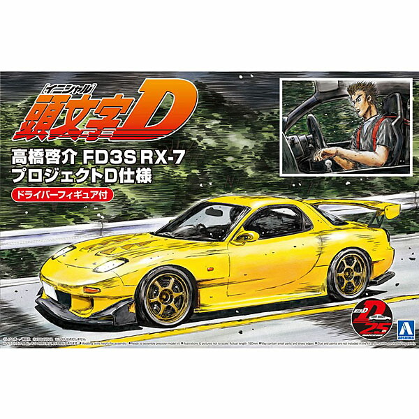 ラジコン ボディ 1/10 FD3S 高橋啓介ファイナルバトル仕様　頭文字D 4905083059555-1.jpg