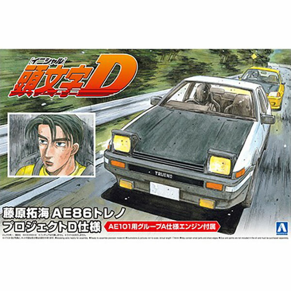 楽天市場】アオシマ 1/24 頭文字D イニシャルD No.14 藤原拓海