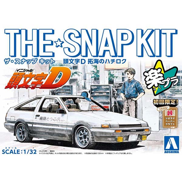楽天市場】ISD19 トレノ AE86 カーボンボンネット 藤原拓海 フジミ 1