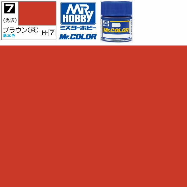 タカヒロ　Mr.カラー他　ラッカー塗料まとめ売り　送料込み タカヒロ様専用 Mr.カラー他 ラッカー塗料まとめ売り 送料込み