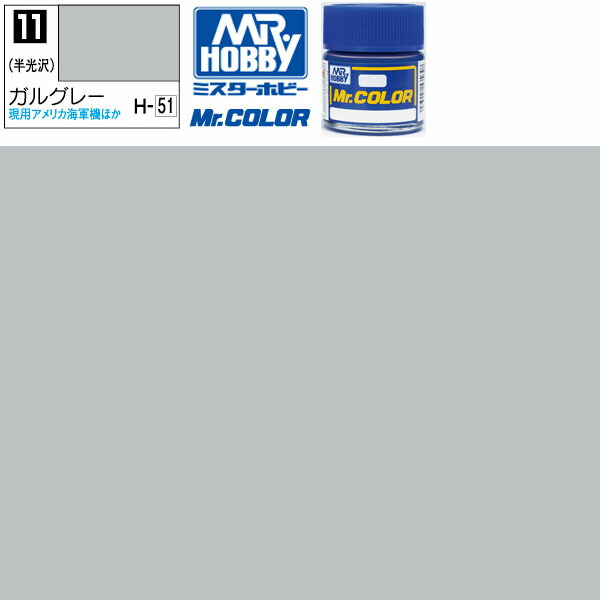 楽天市場】クレオス 明灰白色 半光沢 三菱系 Mr.カラー C35 GSI 