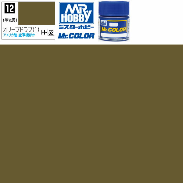 【楽天市場】クレオス クリアーレッド 光沢 Mr.カラー H-90 GSI ミスターホビー ラッカー塗料 プラモデル 塗料 セット タミヤ 戦車  飛行機 白 ブルー 赤 戦闘機 黒 船 ホワイト プラモデル用塗料 ピンク 車 バイク 模型用塗料 ガンダム プラモ塗料 【期間限定 ...