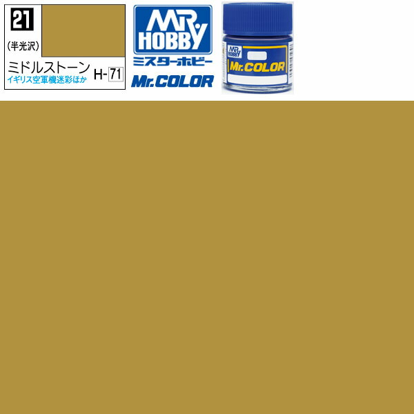 プラカラー　クレオスホビー Mr.カラー35点セット　ラッカー系塗料 塗料プラカラー クレオスホビー Mr.カラー35点セット ラッカー系
