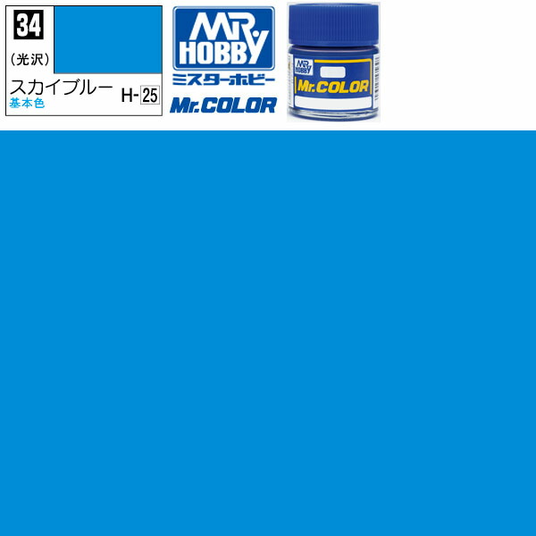 楽天市場】クレオス インディブルー 光沢 Mr.カラー C65 GSI
