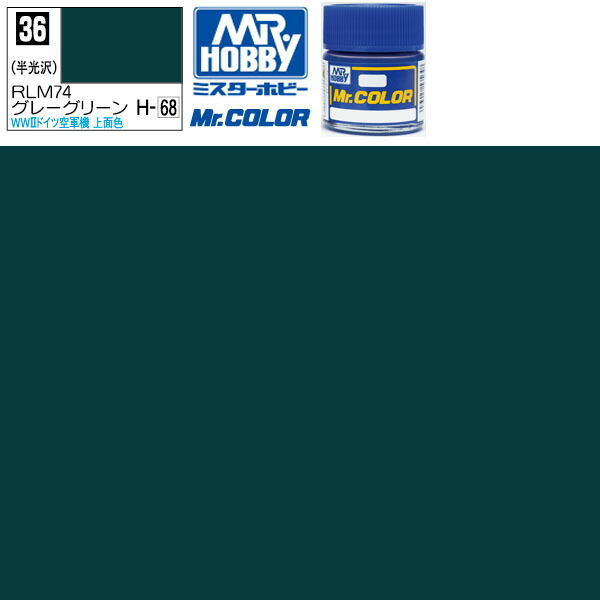 クレオスカラー （一部タミヤ）模型塗装用塗料セット クレオスカラー （一部タミヤ）模型塗装用塗料セット