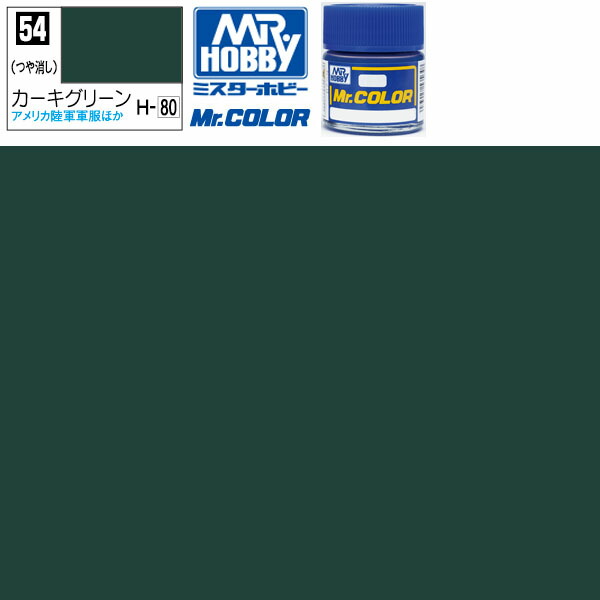 楽天市場】クレオス ダークグリーン つや消し Mr.カラー C70 GSI
